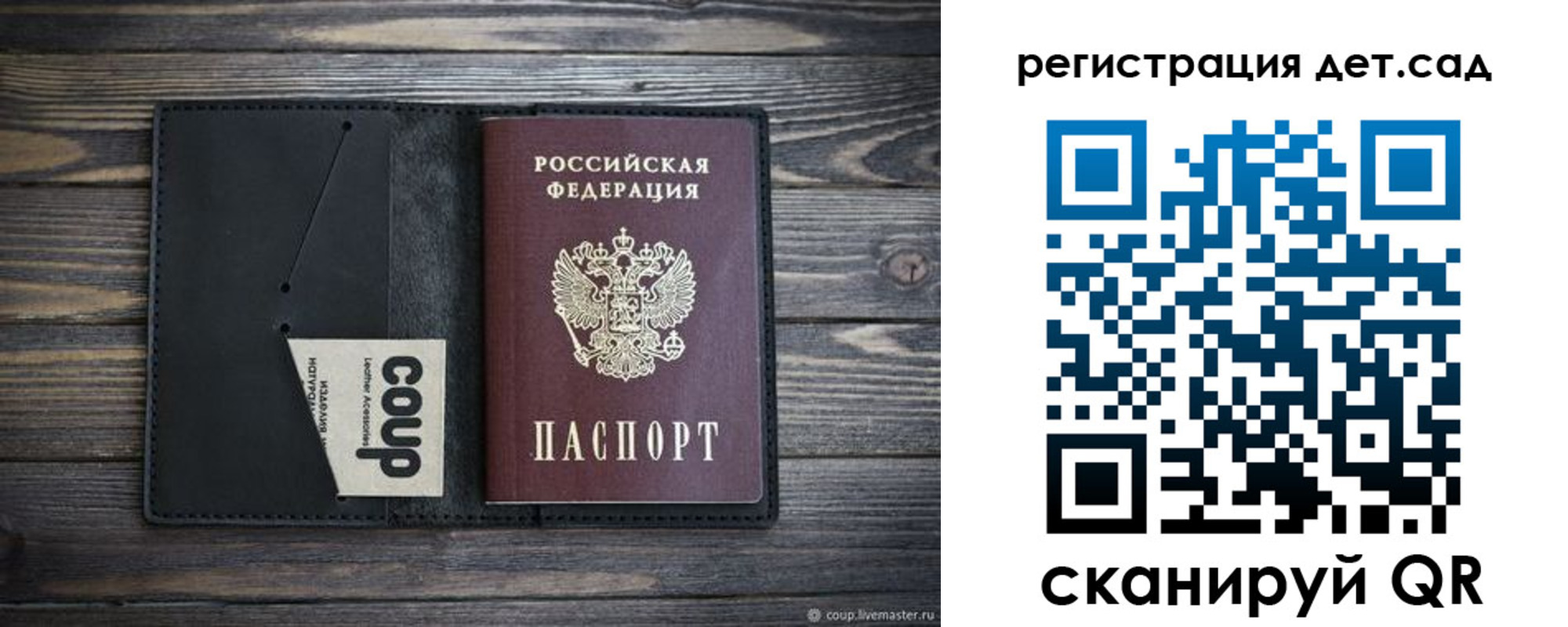 прописка для школы в Железногорске