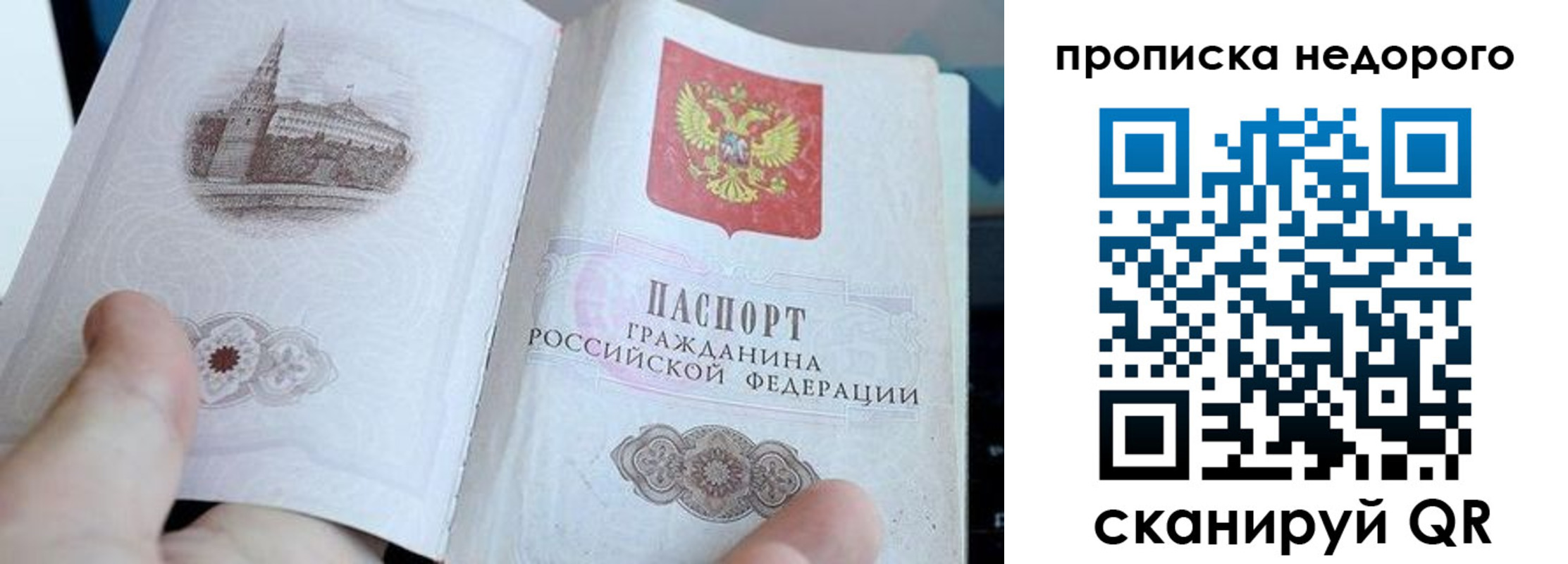 пропишу в квартире в Железногорске