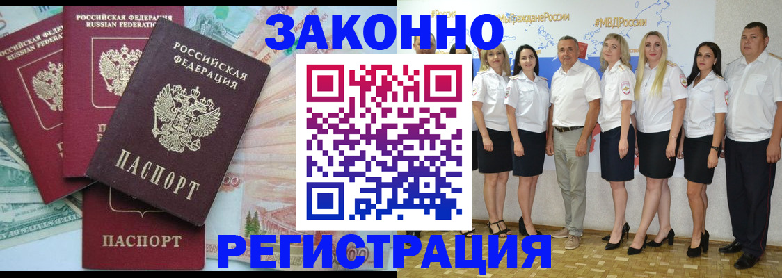 временная регистрация госуслуги в Железногорске